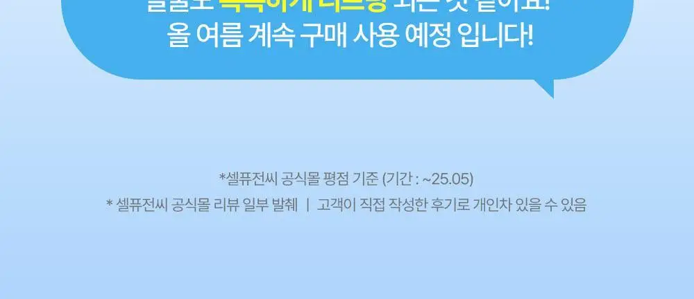 [쿨링/리프팅탄력] 셀퓨전씨 쿨링 썬 패치 4회분 (2ea x 4set) 상세페이지 4
